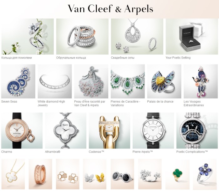 Van Cleef Arpels jerelry, wristwatches, bridal rings, necklaces, earrings