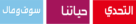 Alghad Newspaper Logo