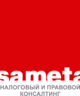 Sameta Logo